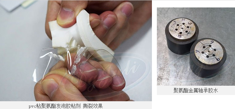 聚氨酯粘金属胶水