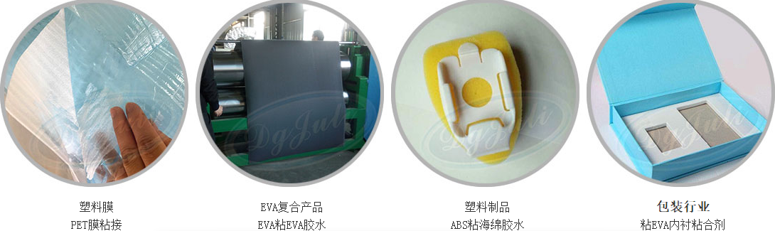 聚力复合胶水