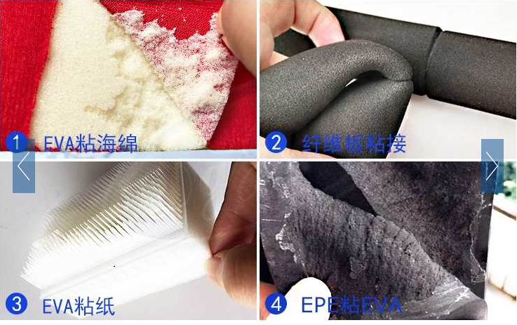 环保EVA复合胶水