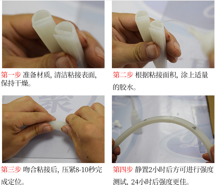 硅胶胶水