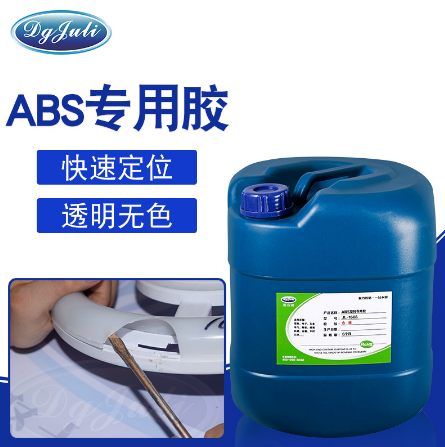ABS塑料专用胶水