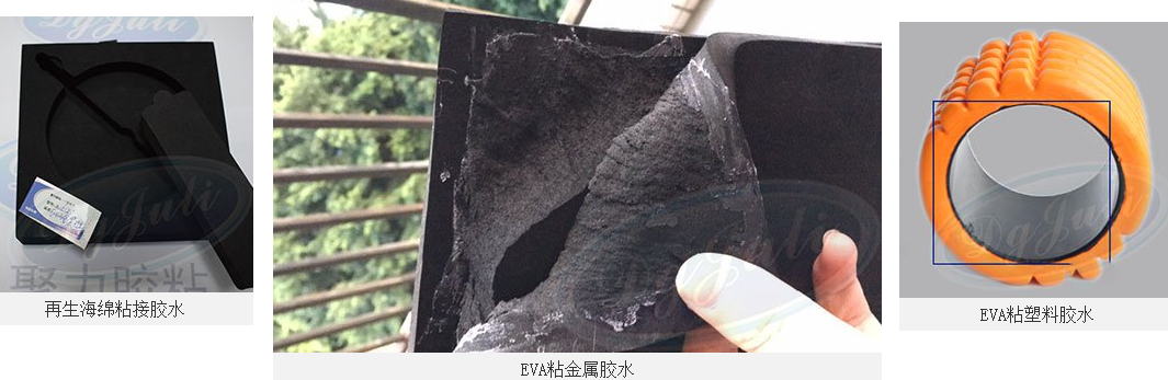 环保海绵胶水