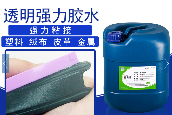 透明强力塑料胶水