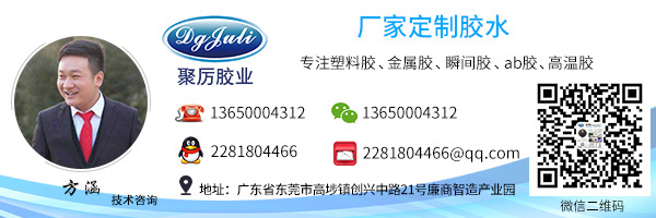 柔韧塑料快干胶水