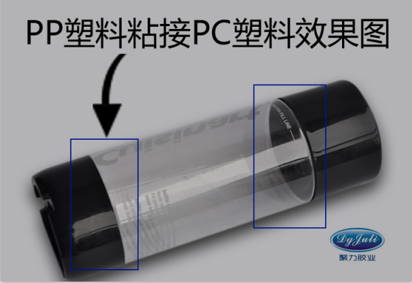 PP专用瞬间胶水
