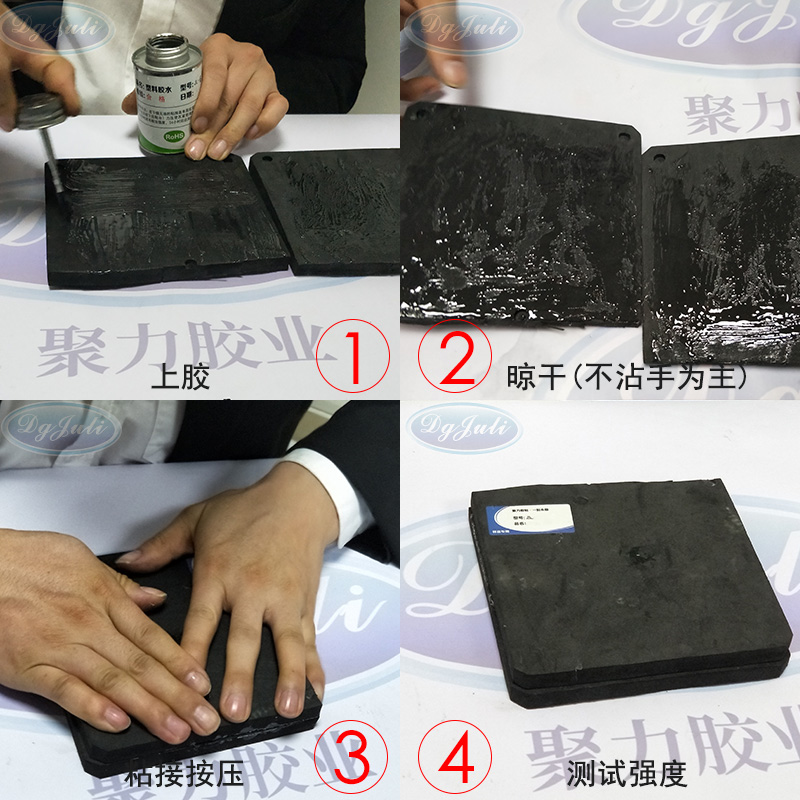 无气味EVA海绵胶粘剂