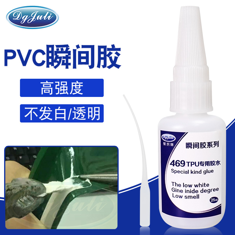 PVC专用胶水