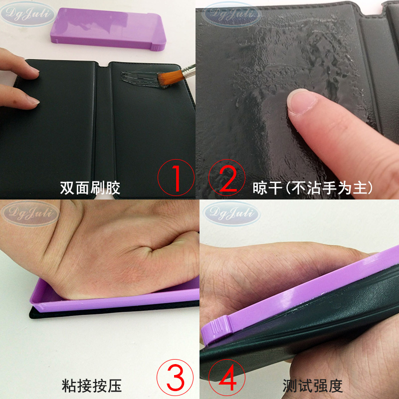 ABS塑料胶水