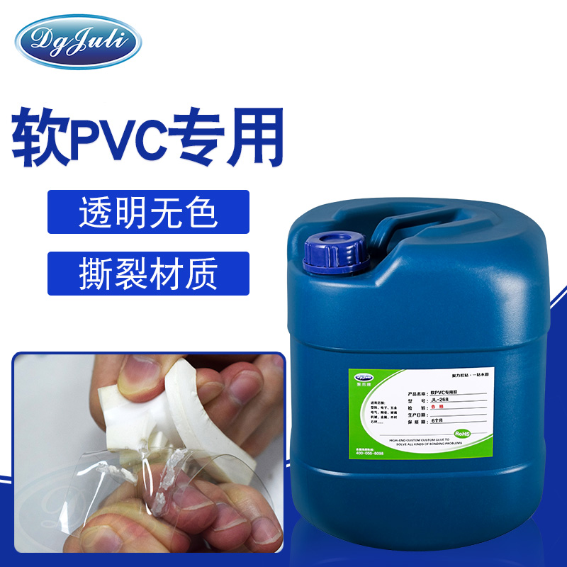 PVC专用胶水