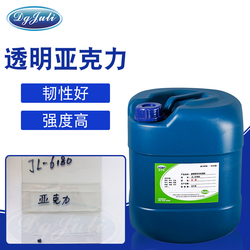 透明亚克力胶水