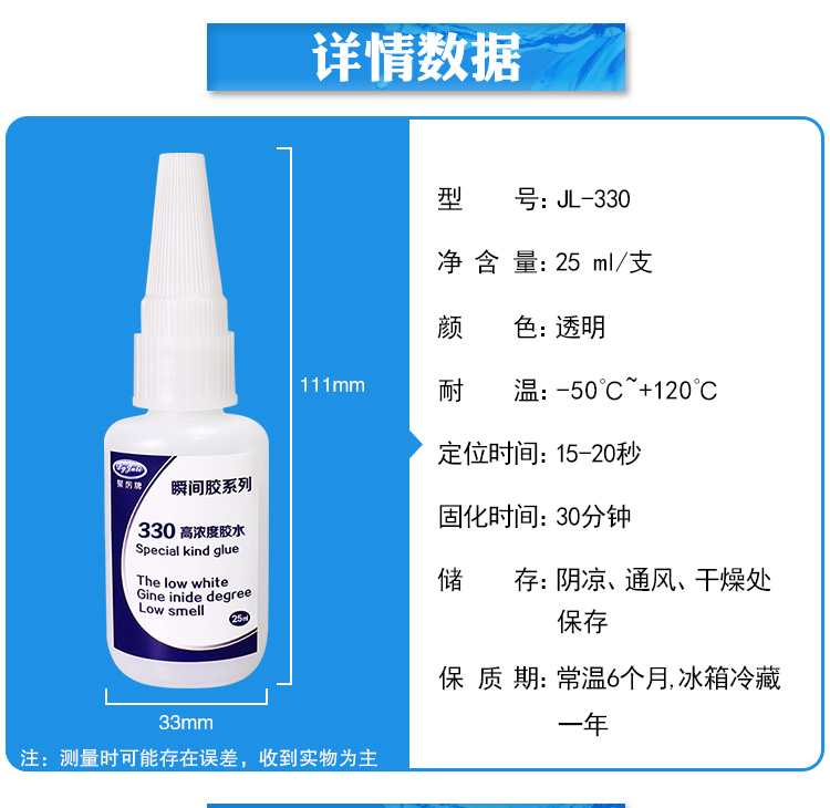 橡胶瞬间胶