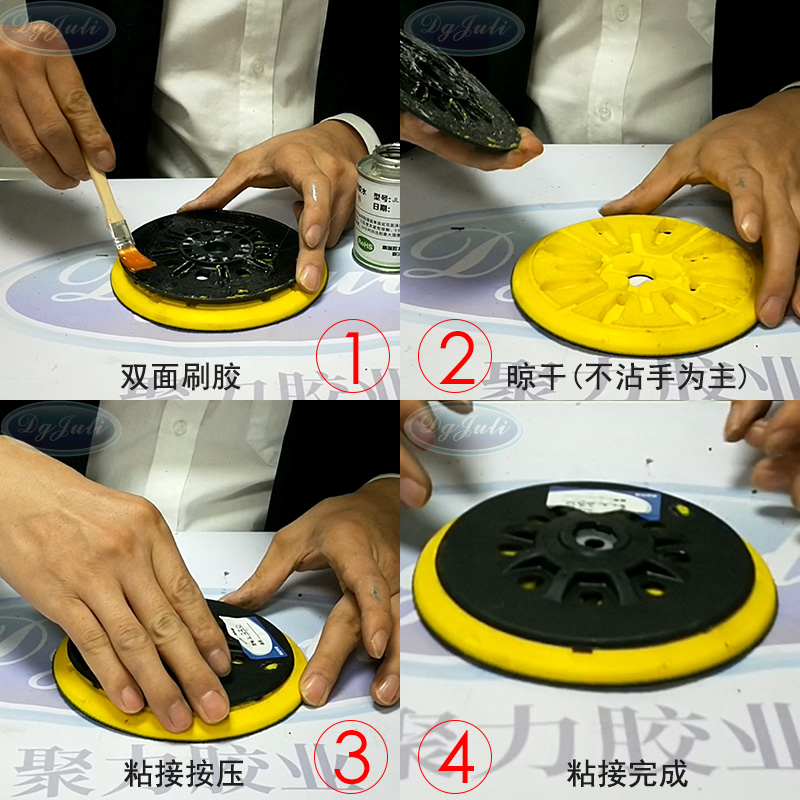 PP塑料专用胶水