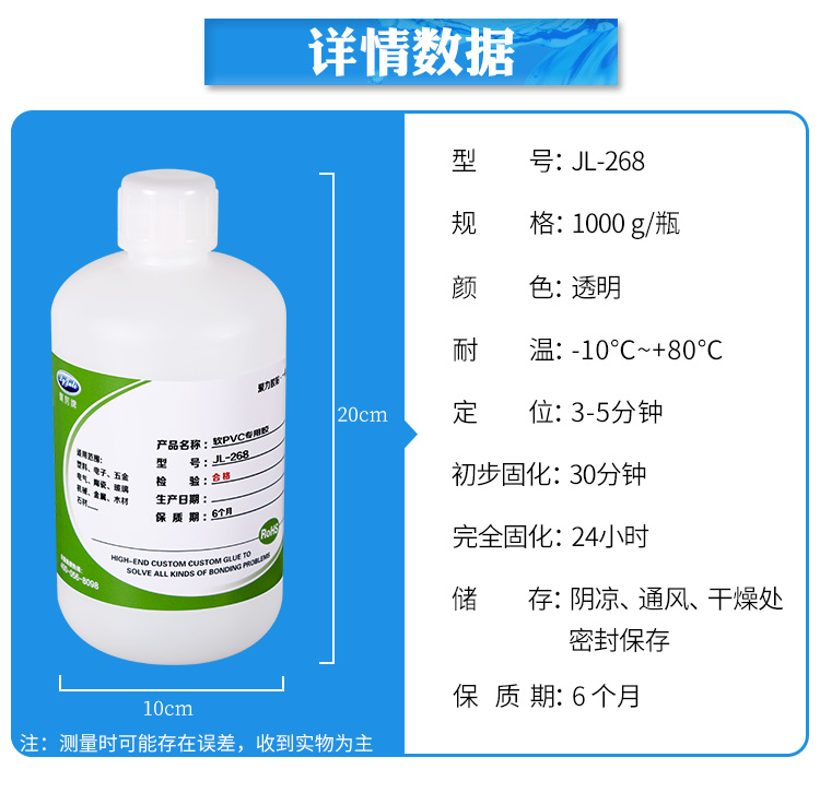 软PVC胶粘剂