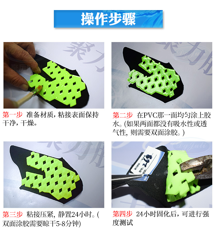 PVC塑料胶水